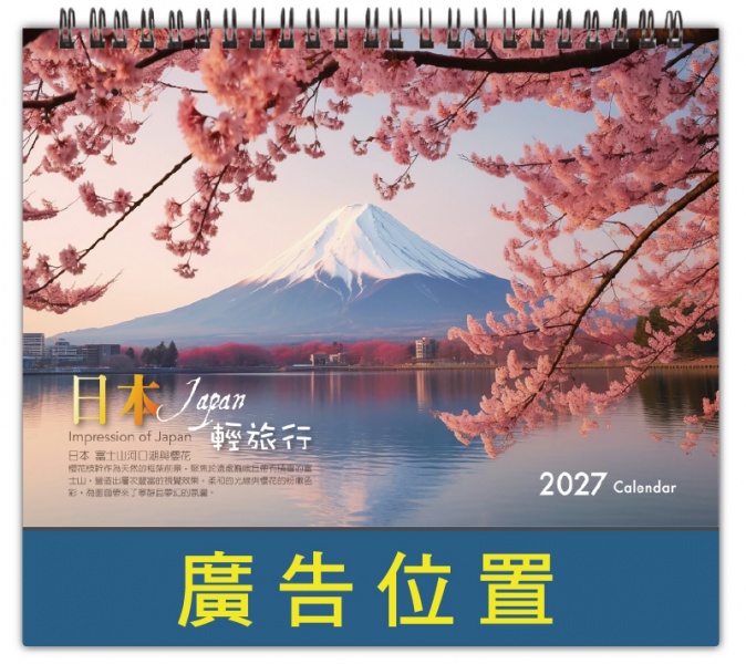SL-2603日本轻旅行