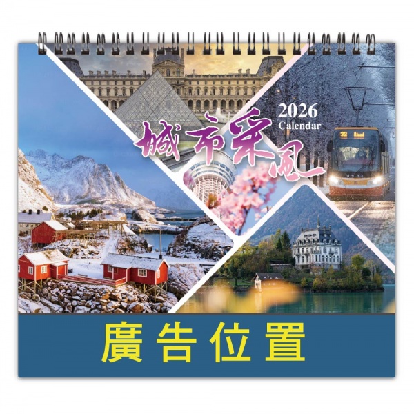 SL-2603 城市采風