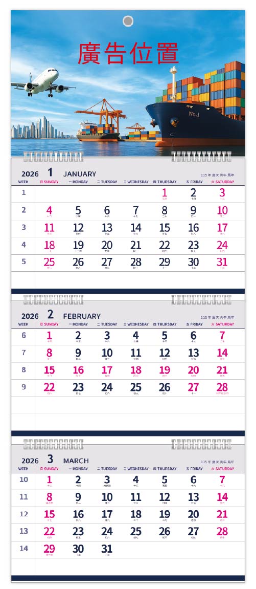 SL-09A 三段式月历