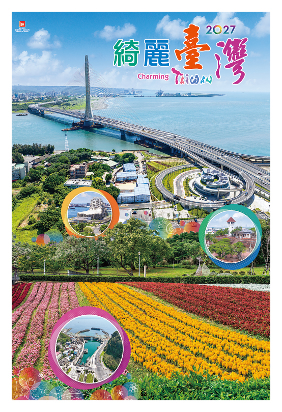 SL-A203 绮丽台湾