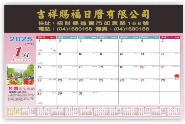 四開桌墊-A