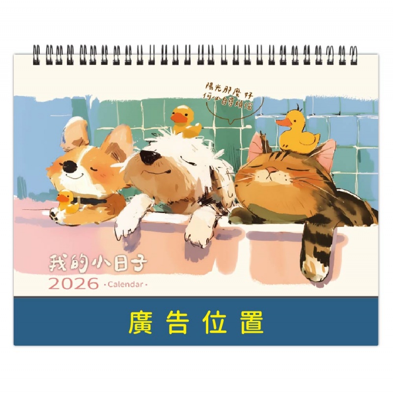 SL-2611 我的小日子