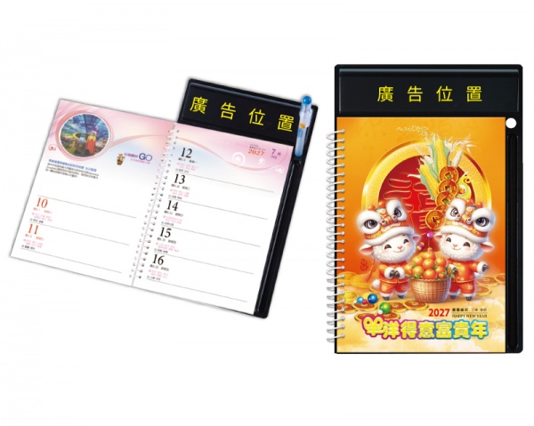 SL-02A 中式彩色周历
