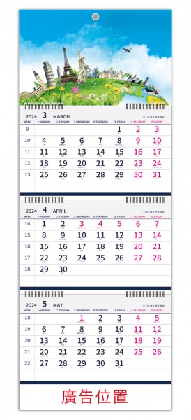  SL-09B 三段式月曆