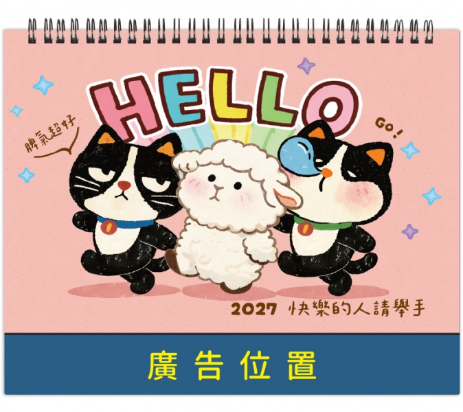 SL-2611 快乐的人请举手