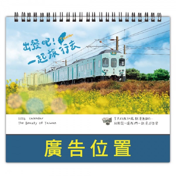 SL-2601 台灣之美 