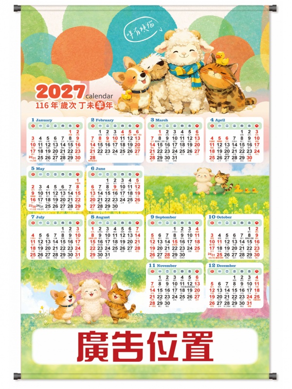 SL-801 咩有煩惱