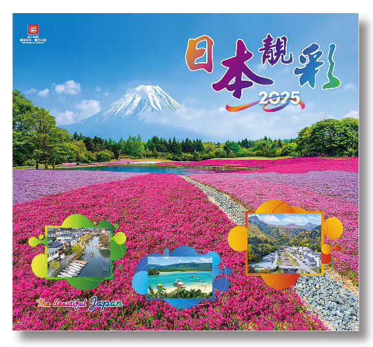 SL-608 日本靓彩